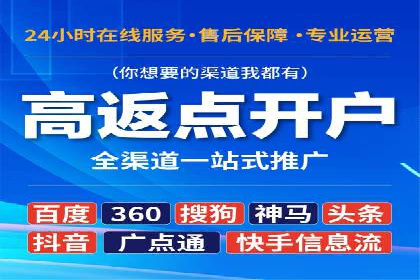 竞价广告开户全攻略：企业如何抢占先机